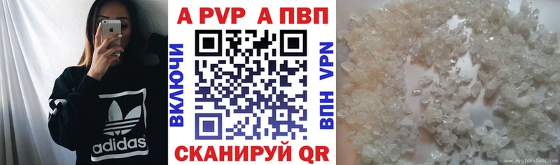A-PVP СК  наркотики  Борзя 