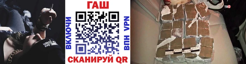 ГАШ гашик  купить закладку  Борзя 