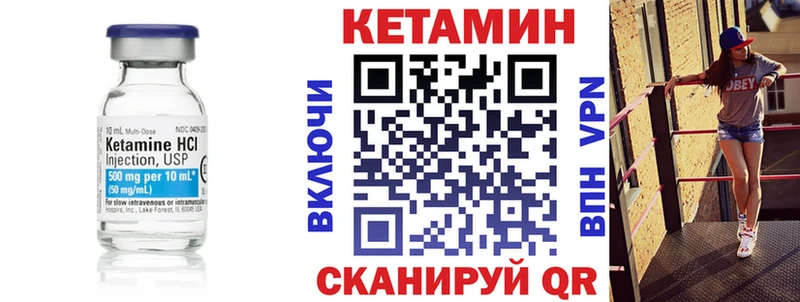 Кетамин ketamine Борзя