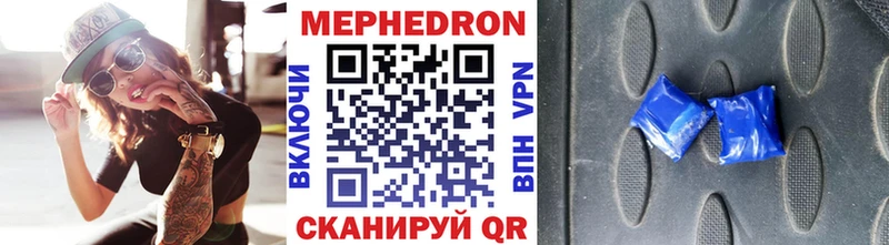Меф мяу мяу мука Борзя