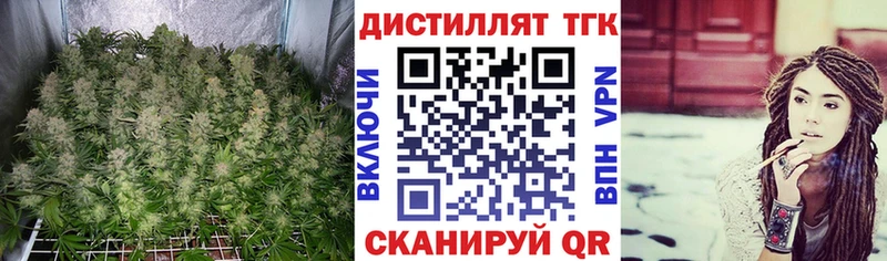 Дистиллят ТГК THC oil  Борзя 